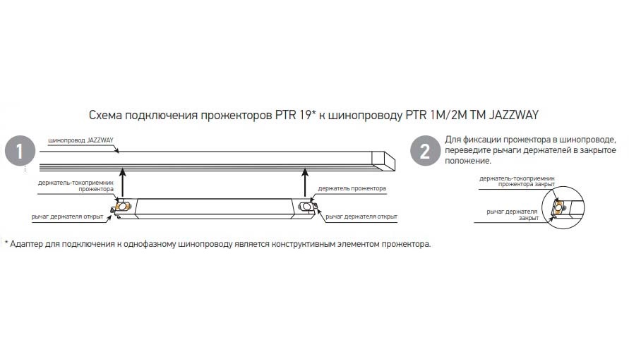 Прожектор трековый PTR 1935 35w 3000K 120° BL (чёрный) 600мм IP40 Jazzway